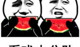 吃娱乐圈瓜表情包,吃瓜表情包盘点